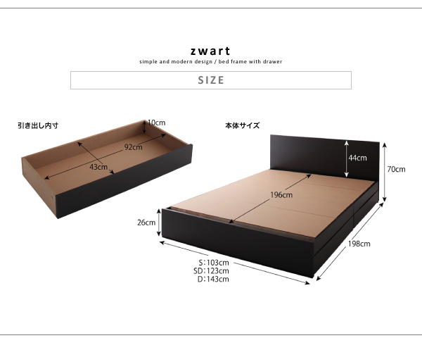 シンプルモダンデザイン・収納ベッド ZWART ゼワート 商品説明画像24