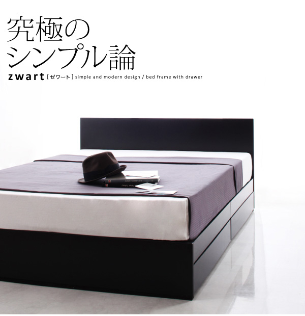 シンプルモダンデザイン・収納ベッド ZWART ゼワート 商品説明画像25