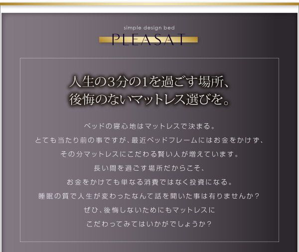 シンプルモダンデザイン・収納ベッド Pleasat プレザート 商品説明画像11