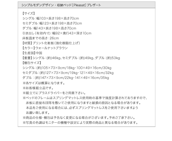 シンプルモダンデザイン・収納ベッド Pleasat プレザート 商品説明画像28