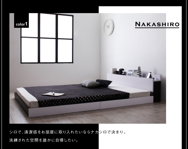 モノトーンバイカラーデザイン棚・コンセント付きフロアベッド Frieden フリーデン 商品説明画像3