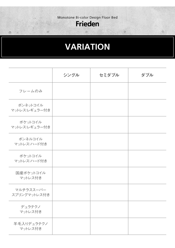 モノトーンバイカラーデザイン棚・コンセント付きフロアベッド Frieden フリーデン 商品説明画像10