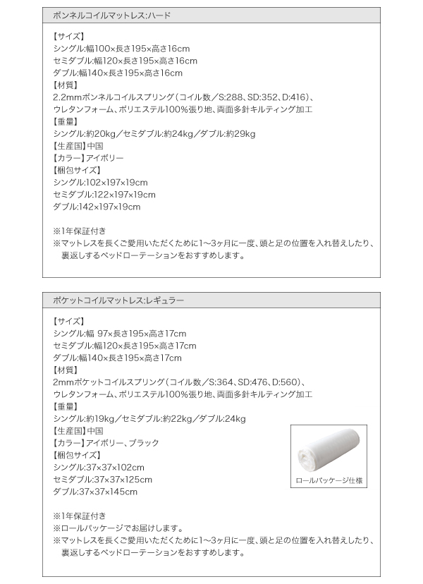 モノトーンバイカラーデザイン棚・コンセント付きフロアベッド Frieden フリーデン 商品説明画像25