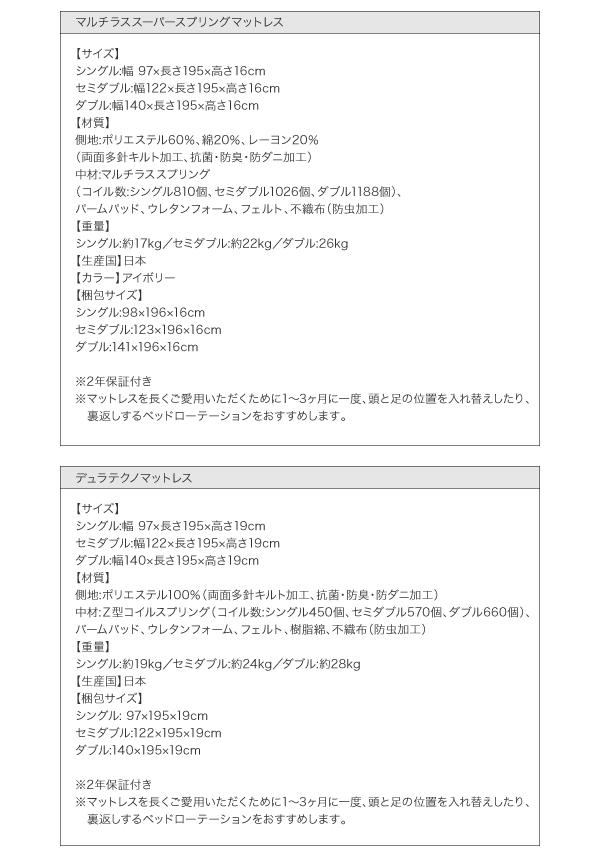 モノトーンバイカラーデザイン棚・コンセント付きフロアベッド Frieden フリーデン 商品説明画像27