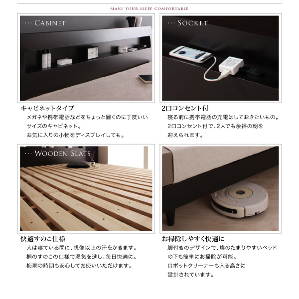 棚・コンセント付きデザインすのこベッド Quartz クォーツ 商品説明画像7