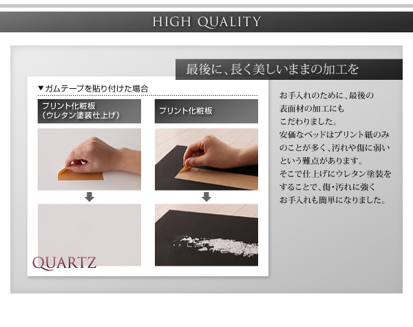棚・コンセント付きデザインすのこベッド Quartz クォーツ 商品説明画像8