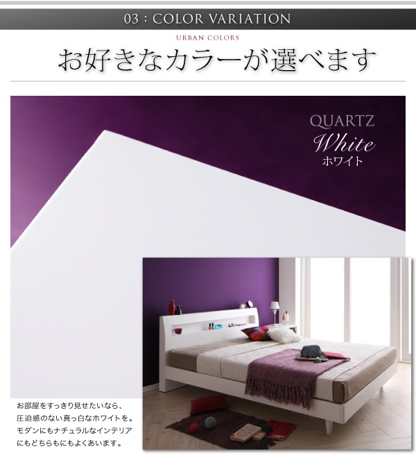 棚・コンセント付きデザインすのこベッド Quartz クォーツ 商品説明画像9