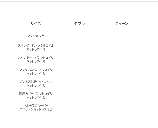 棚・コンセント付きデザインすのこベッド Quartz クォーツ 商品説明画像29