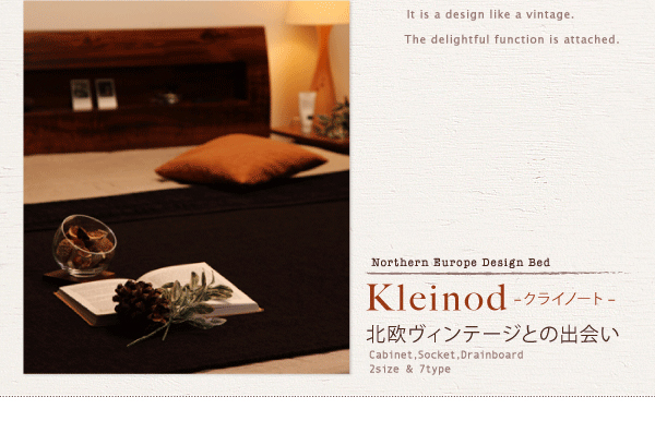 棚・コンセント付きデザインすのこベッド Kleinod クライノート 商品説明画像11