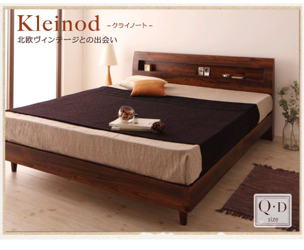 棚・コンセント付きデザインすのこベッド Kleinod クライノート | 家具