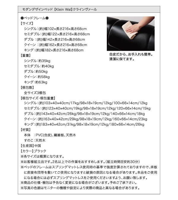 モダンデザインベッド Klein-Wal クラインヴァール 商品説明画像24