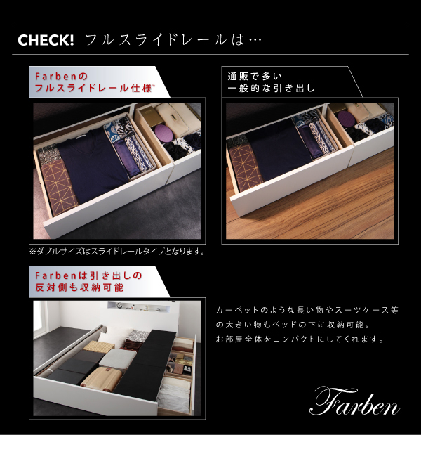 モダンライト・コンセント付き収納ベッド Farben ファーベン 商品説明画像7