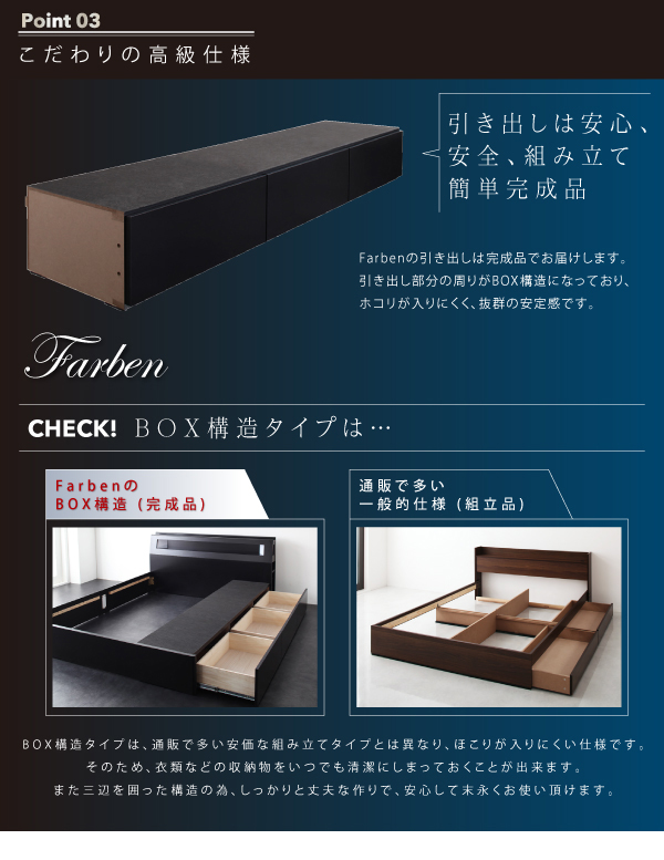 モダンライト・コンセント付き収納ベッド Farben ファーベン 商品説明画像8