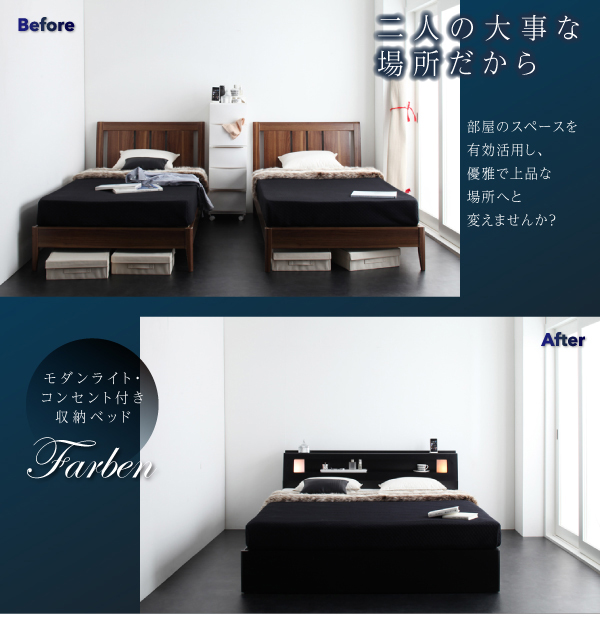 モダンライト・コンセント付き収納ベッド Farben ファーベン 商品説明画像10