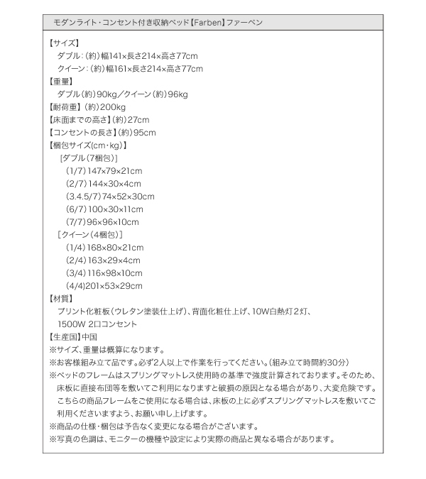 モダンライト・コンセント付き収納ベッド Farben ファーベン 商品説明画像34