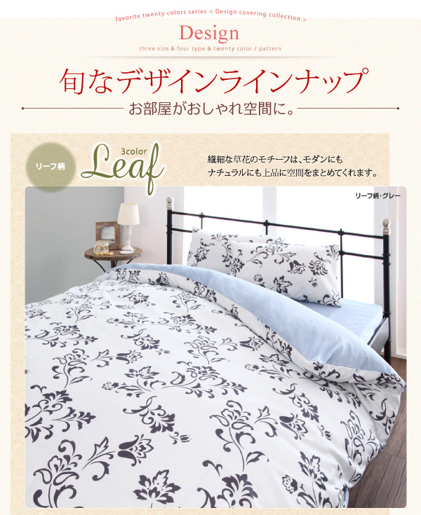 20色柄から選べる デザインカバーリングシリーズ (ベッド用カバーリング3点セット / シングル / レース柄×ネイビー　[No.100023825]) 商品説明画像7