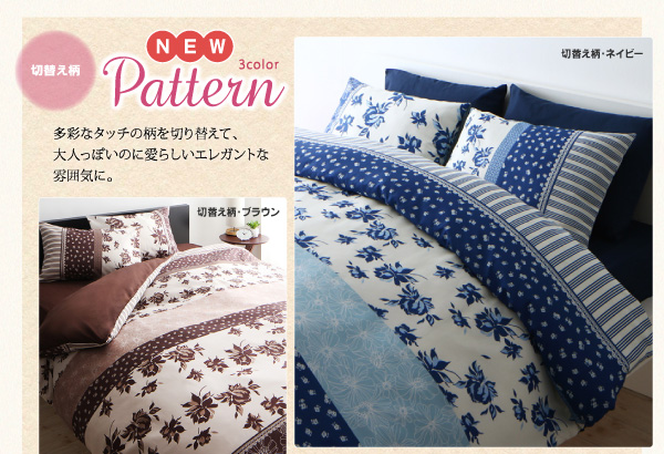 20色柄から選べる デザインカバーリングシリーズ (ベッド用カバーリング3点セット / シングル / レース柄×ネイビー　[No.100023825]) 商品説明画像14