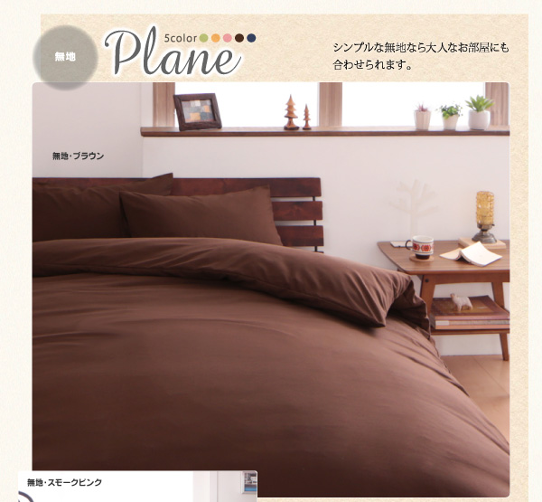 20色柄から選べる デザインカバーリングシリーズ (ベッド用カバーリング3点セット / シングル / レース柄×ネイビー　[No.100023825]) 商品説明画像16