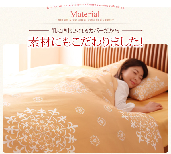 20色柄から選べる デザインカバーリングシリーズ (ベッド用カバーリング3点セット / シングル / レース柄×ネイビー　[No.100023825]) 商品説明画像18