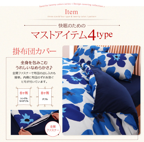 20色柄から選べる デザインカバーリングシリーズ (ベッド用カバーリング3点セット / シングル / レース柄×ネイビー　[No.100023825]) 商品説明画像23