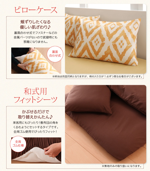 20色柄から選べる デザインカバーリングシリーズ (ベッド用カバーリング3点セット / シングル / レース柄×ネイビー　[No.100023825]) 商品説明画像24