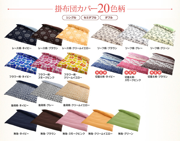20色柄から選べる デザインカバーリングシリーズ (ベッド用カバーリング3点セット / シングル / レース柄×ネイビー　[No.100023825]) 商品説明画像27