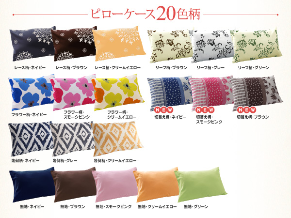 20色柄から選べる デザインカバーリングシリーズ (ベッド用カバーリング3点セット / シングル / レース柄×ネイビー　[No.100023825]) 商品説明画像28
