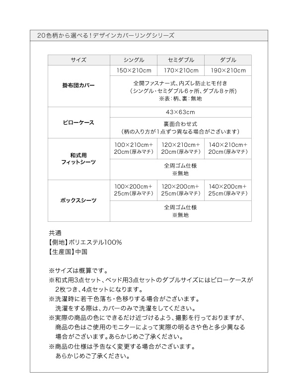 20色柄から選べる デザインカバーリングシリーズ (ベッド用カバーリング3点セット / シングル / レース柄×ネイビー　[No.100023825]) 商品説明画像38