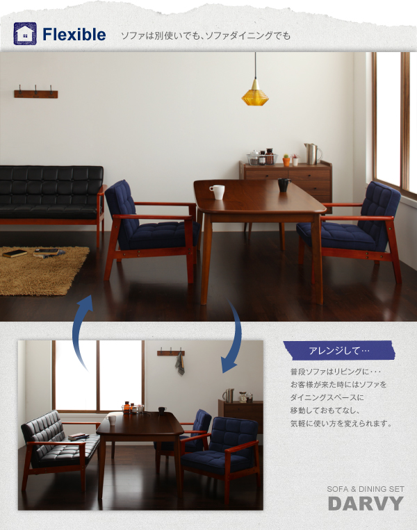 ソファ＆ダイニングセット DARVY ダーヴィ 商品説明画像4
