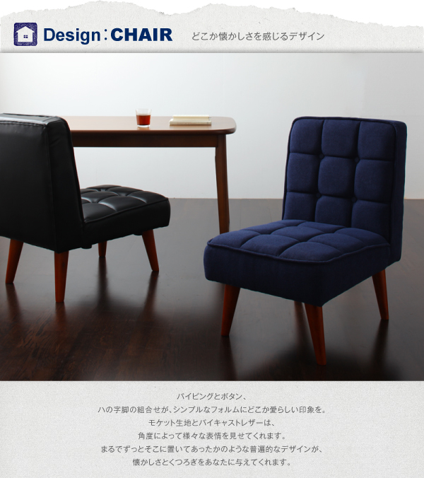 ソファ＆ダイニングセット DARVY ダーヴィ 商品説明画像7
