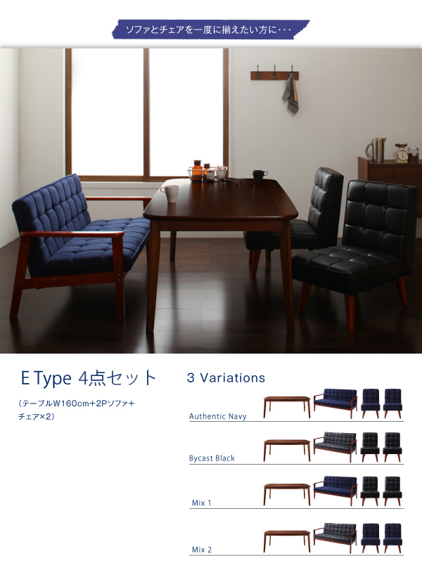 ソファ＆ダイニングセット DARVY ダーヴィ 商品説明画像15