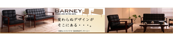 ソファ＆ダイニングセット DARVY ダーヴィ 商品説明画像22