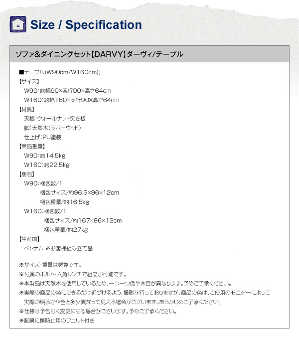 ソファ＆ダイニングセット DARVY ダーヴィ 商品説明画像25