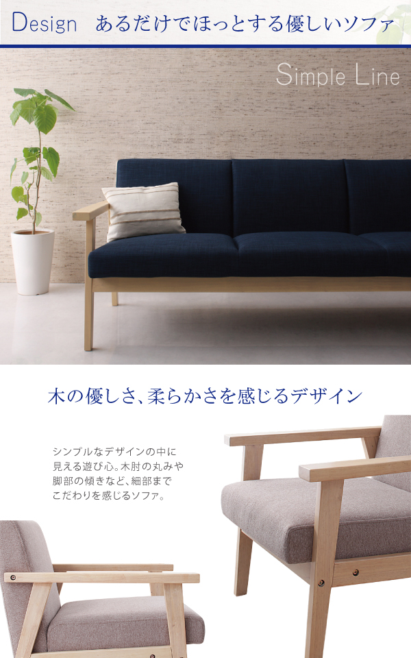 北欧木肘ソファ Marr マール 商品説明画像2