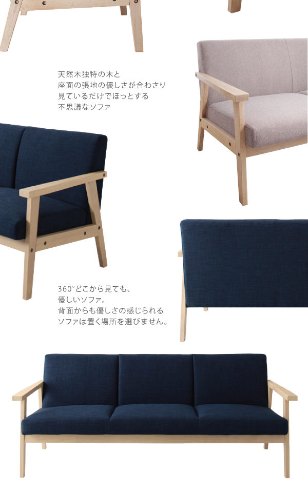北欧木肘ソファ Marr マール 商品説明画像3