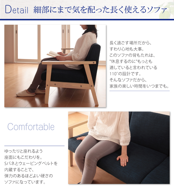 北欧木肘ソファ Marr マール 商品説明画像8