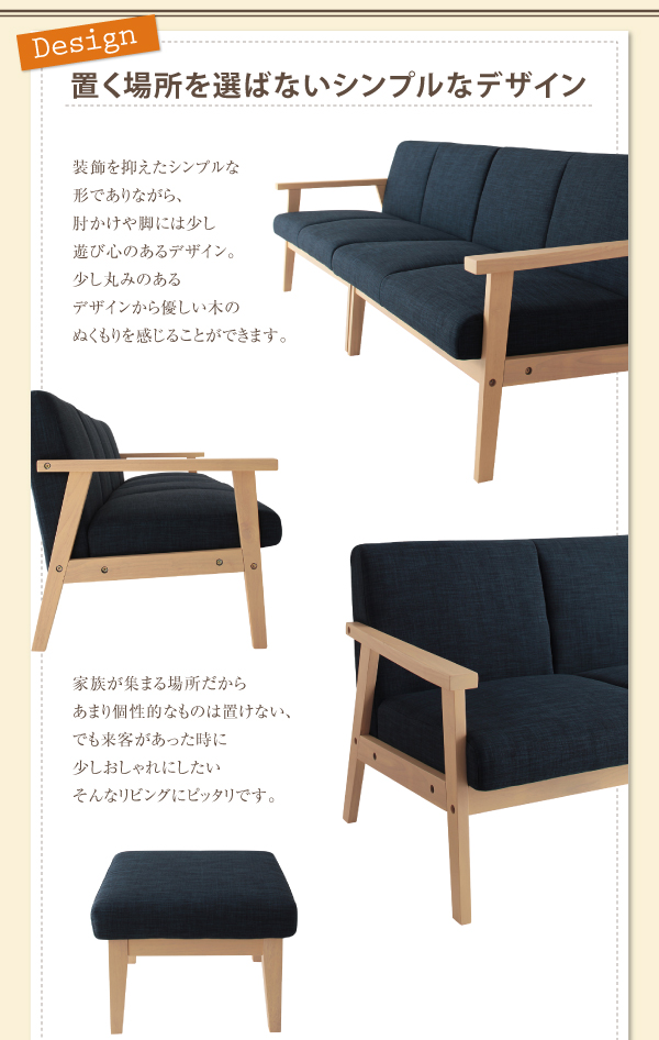 だんらん木肘ソファ Familu ファミル（4P） 商品説明画像5