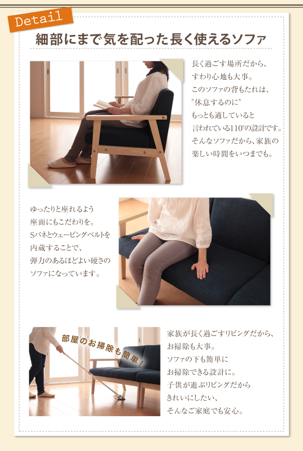 だんらん木肘ソファ Familu ファミル（4P） 商品説明画像7