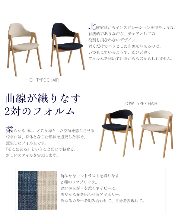 モダンインテリアダイニング ULALU ウラル 商品説明画像4