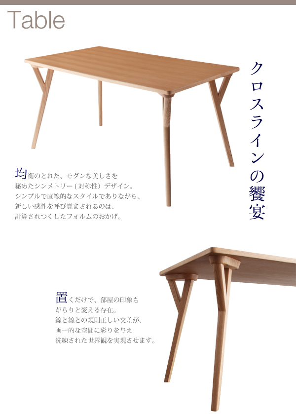モダンインテリアダイニング ULALU ウラル 商品説明画像6