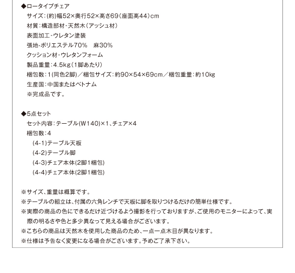 モダンインテリアダイニング ULALU ウラル 商品説明画像14