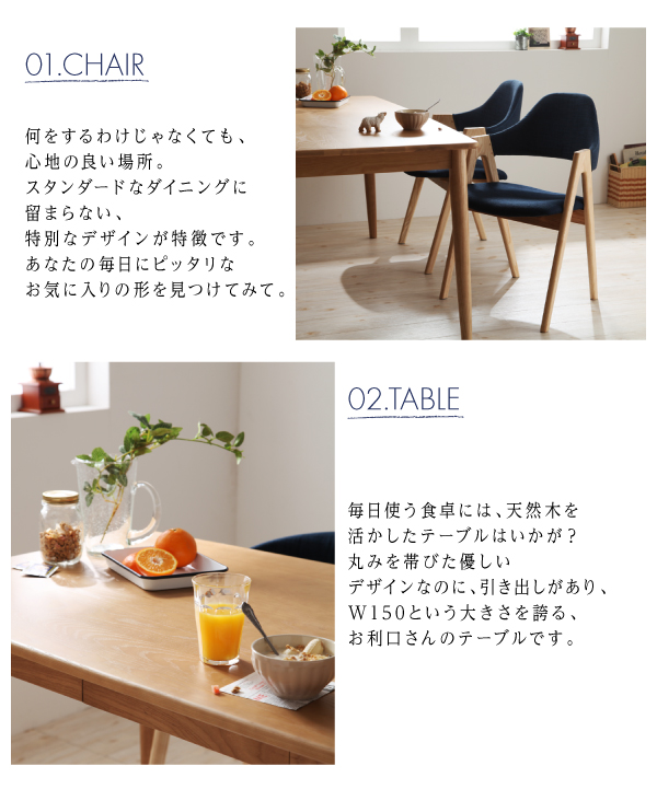 天然木タモ無垢材ダイニング Cyfri シフリ 商品説明画像2