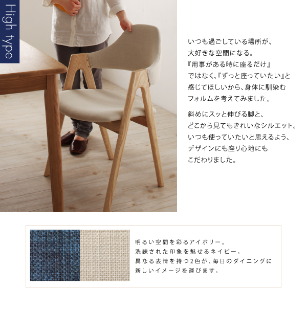 天然木タモ無垢材ダイニング Cyfri シフリ 商品説明画像5