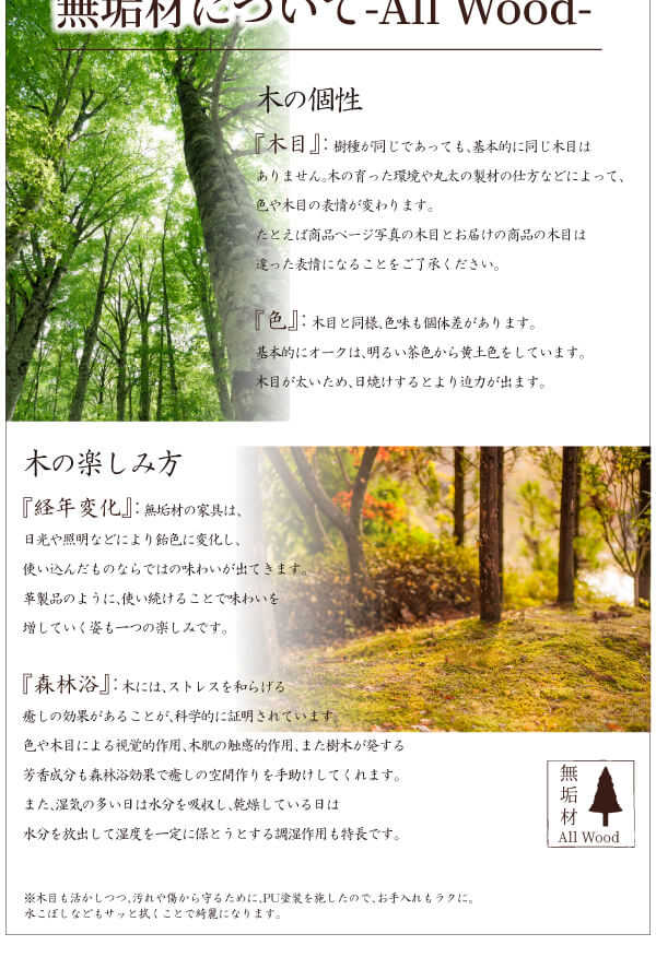 天然木オーク無垢材ダイニング KOEN コーエン 商品説明画像4