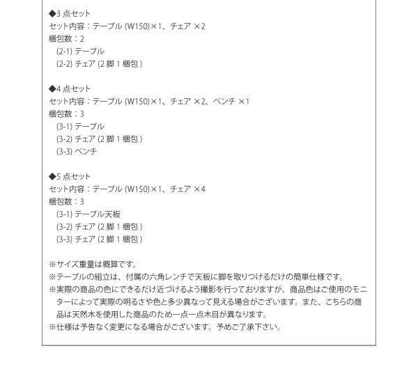 天然木オーク無垢材ダイニング KOEN コーエン 商品説明画像18