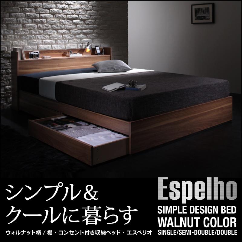 ウォルナット柄・棚・コンセント付き収納ベッド Espelho エスペリオ