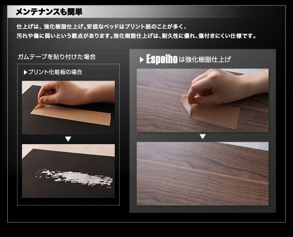 ウォルナット柄・棚・コンセント付き収納ベッド Espelho エスペリオ 商品説明画像7