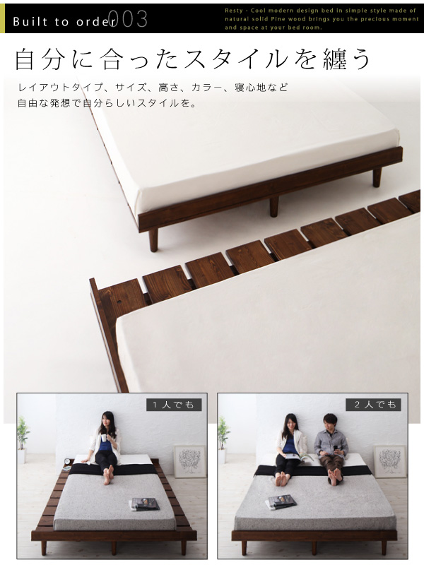 デザインすのこベッド Resty リスティー 商品説明画像8