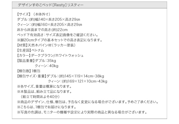 デザインすのこベッド Resty リスティー 商品説明画像36