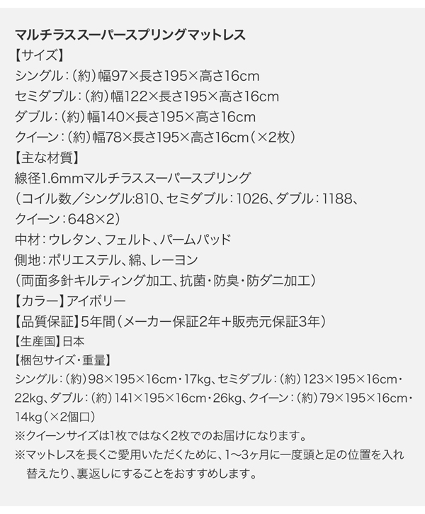 デザインすのこベッド Resty リスティー 商品説明画像42